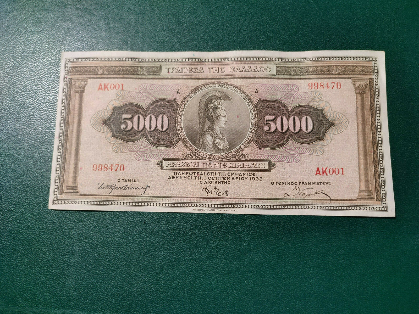 Greece Banknote 5000 Drachmai 1932 !!!!!!!!!!