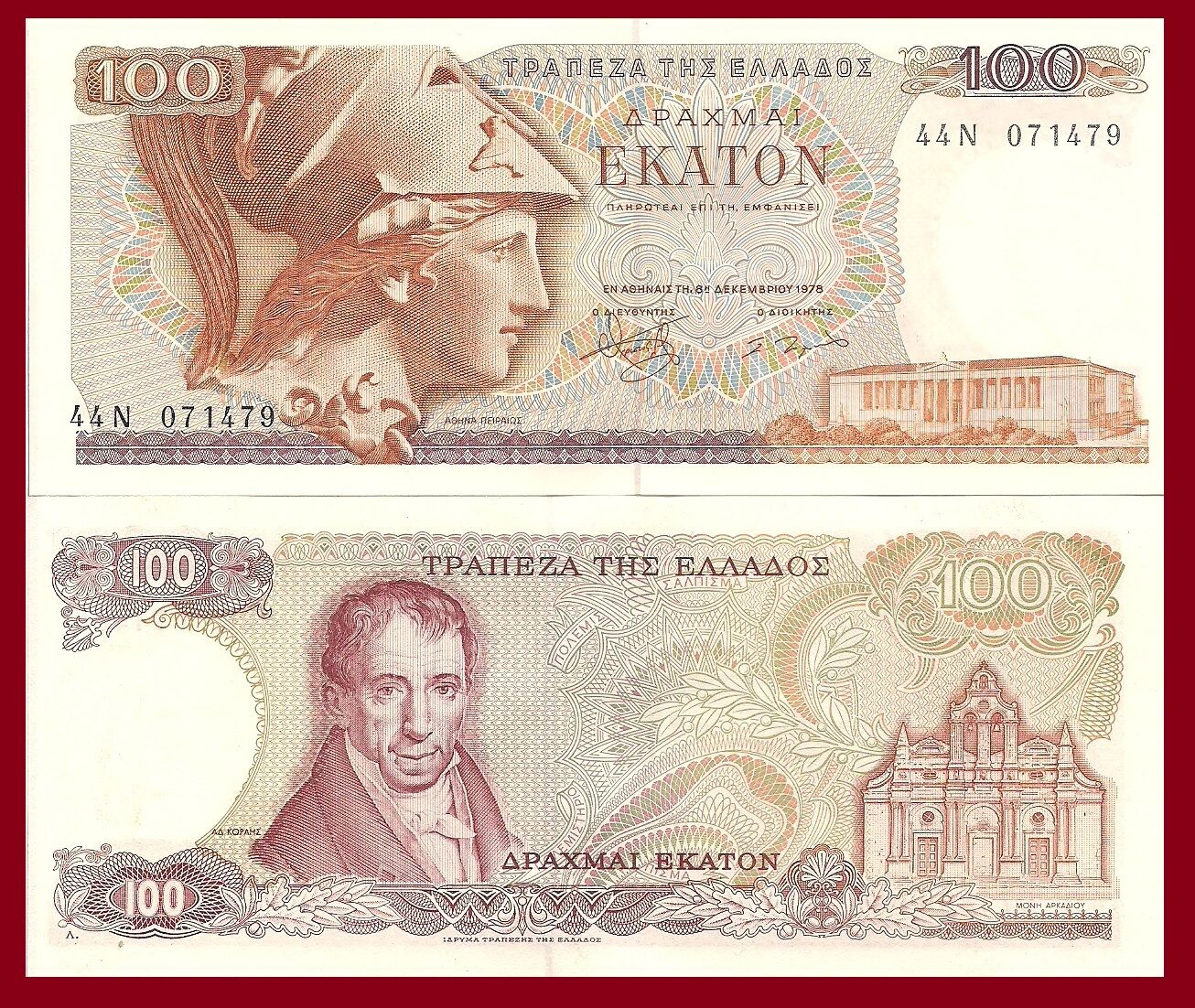 Greece P200b, 100 Drackma, Athena / Arkadis Monastery (crete) See W/m 1978 Unc