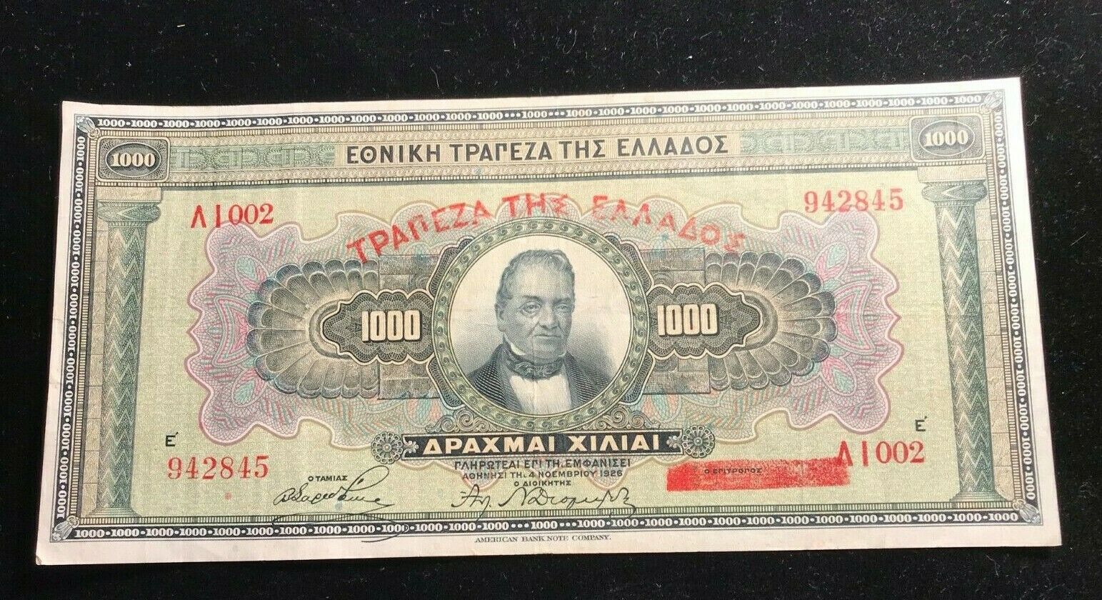 Greece 1926 1000 Drachmai Banknote