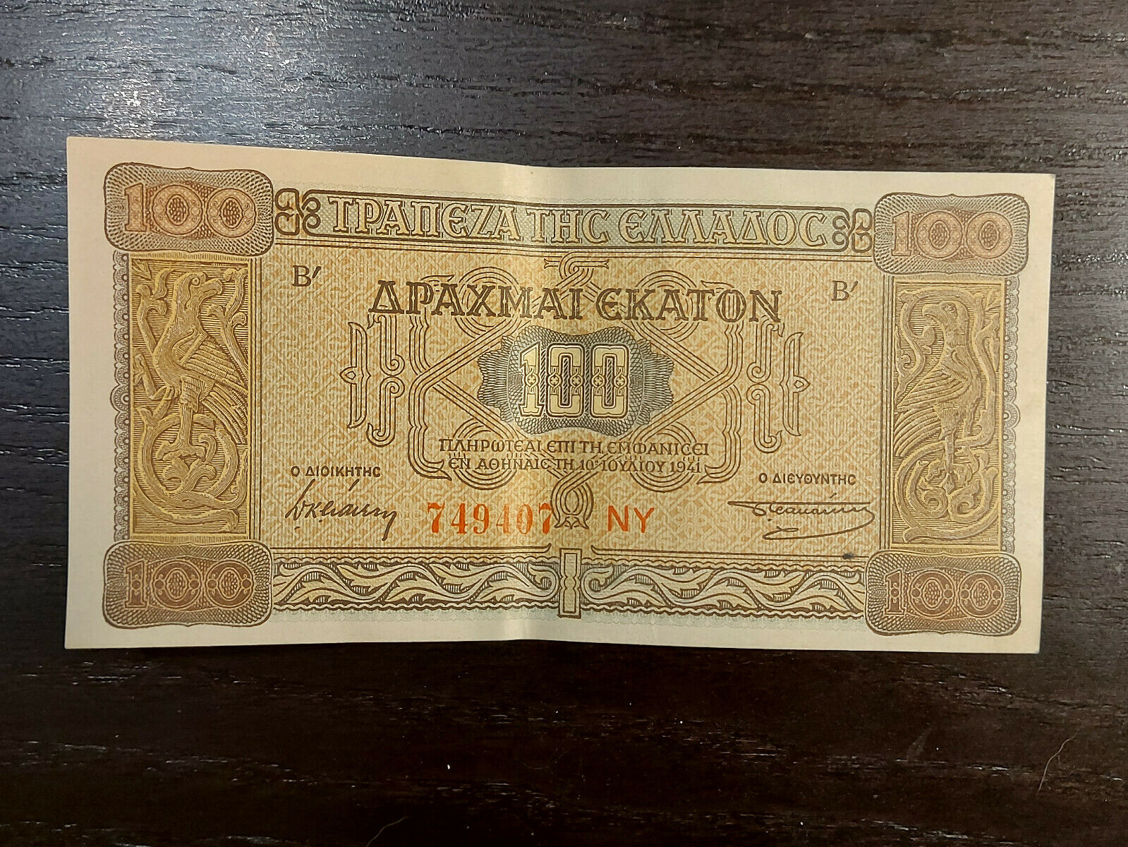Greece 100 Drachmas 1941, P-116